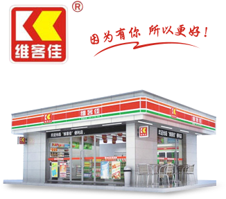 便利店裝修設(shè)計要注意什么？