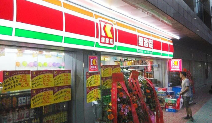 便利店加盟的常見(jiàn)問(wèn)題有哪些？